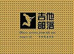吉他协会吉他部落背景
