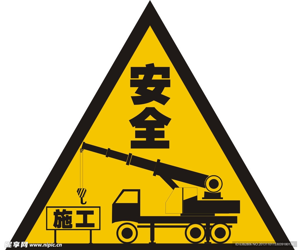 吊车施工标志