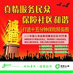 人寿保险