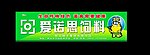 爱诺思饲料