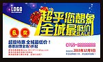 全城最低价