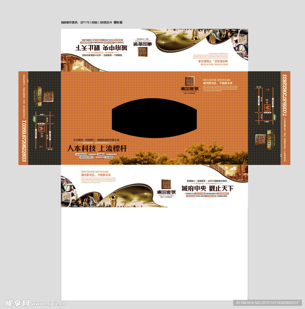 地产抽纸