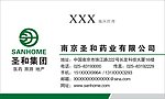 圣和集团名片