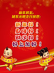 恭贺新春