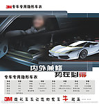 3M犀牛皮