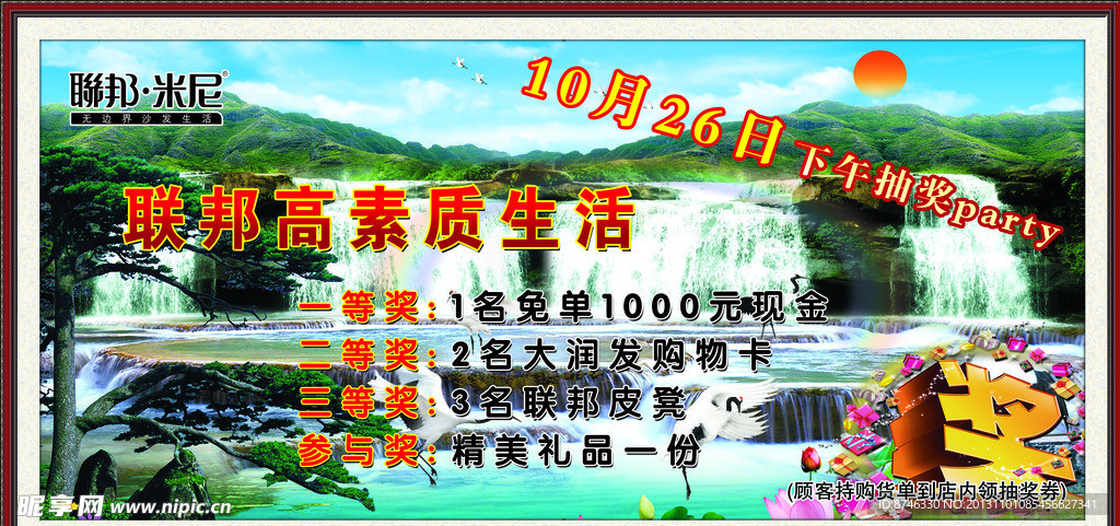 联邦米尼山水画
