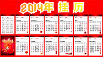 新年