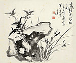 兰竹图