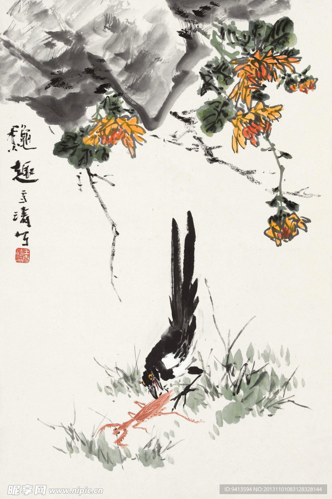 秋趣
