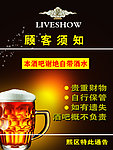 酒吧海报