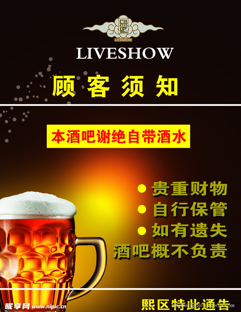 酒吧海报