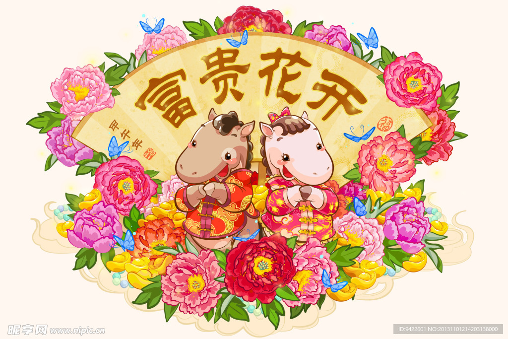 卡通马
