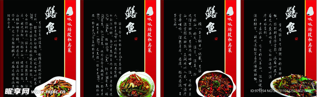 呱呱饮食文化