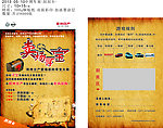 卖场寻宝刮刮卡