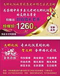 优惠卡