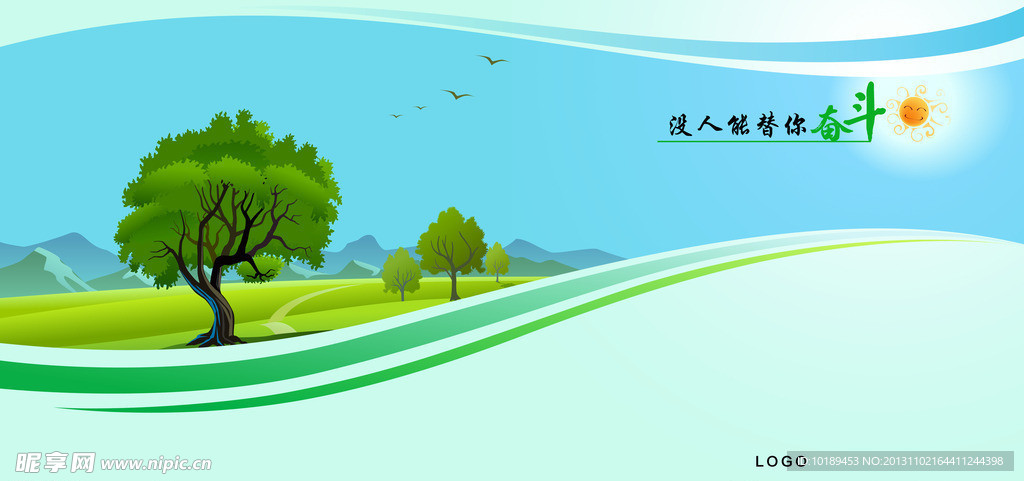 青春 树山 太阳