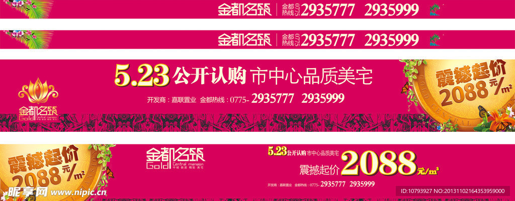 房地产广告