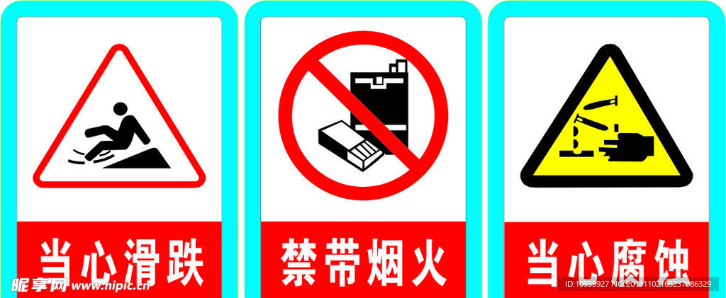 禁止牌