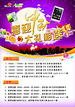 喜迎中秋 大礼相送