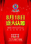 璞院认筹报广