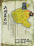 民间艺术性展板