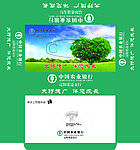 农行纸抽 纸抽盒设计