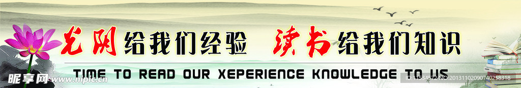 学校图书馆门条