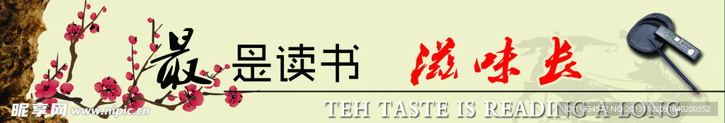 图书馆门条