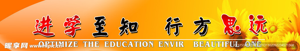 学校 门条