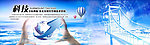 科技banner