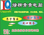 电脑维修售后店