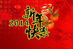新年快乐