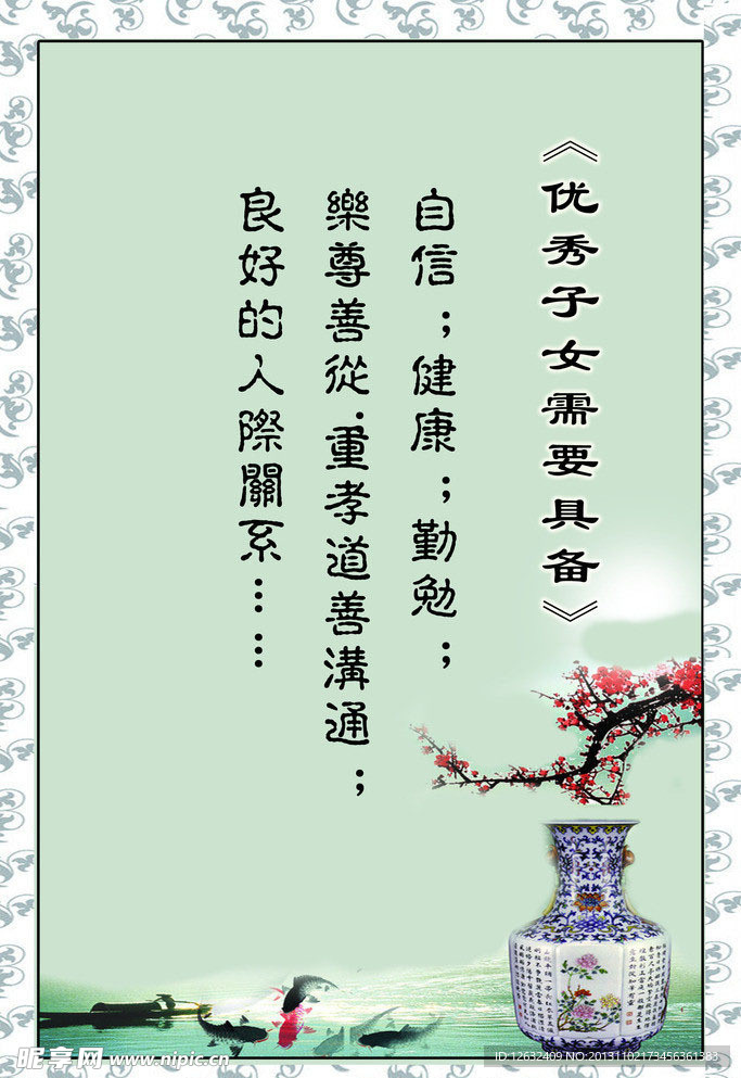 精典名句