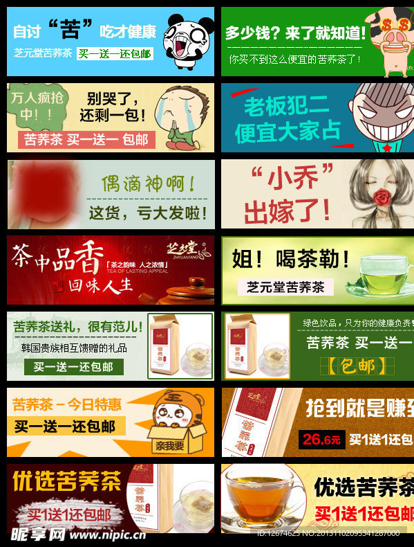淘宝钻石展位促销