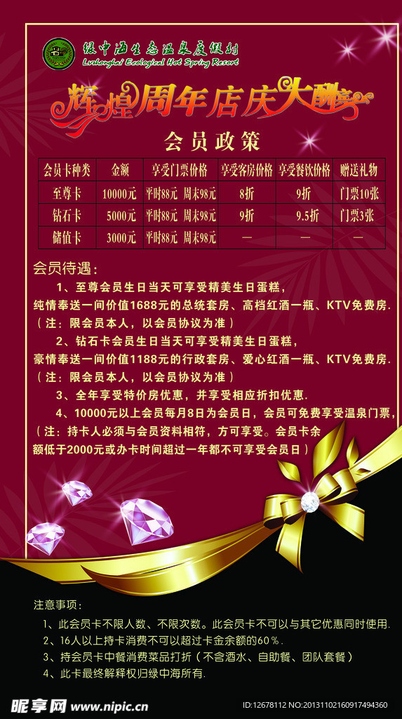 度假村易拉宝