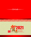 新年贺卡