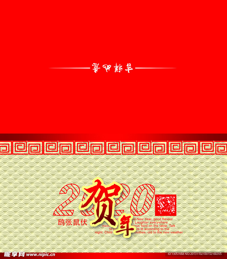 新年贺卡