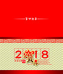 贺卡