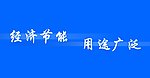 广告条制作