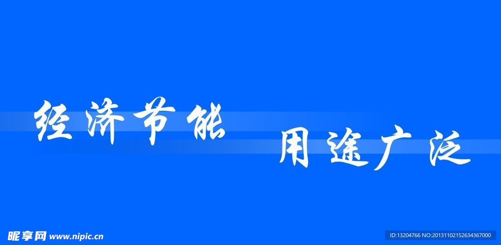 广告条制作