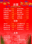 菜单图片