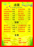 菜单图片