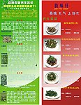 韵味轩