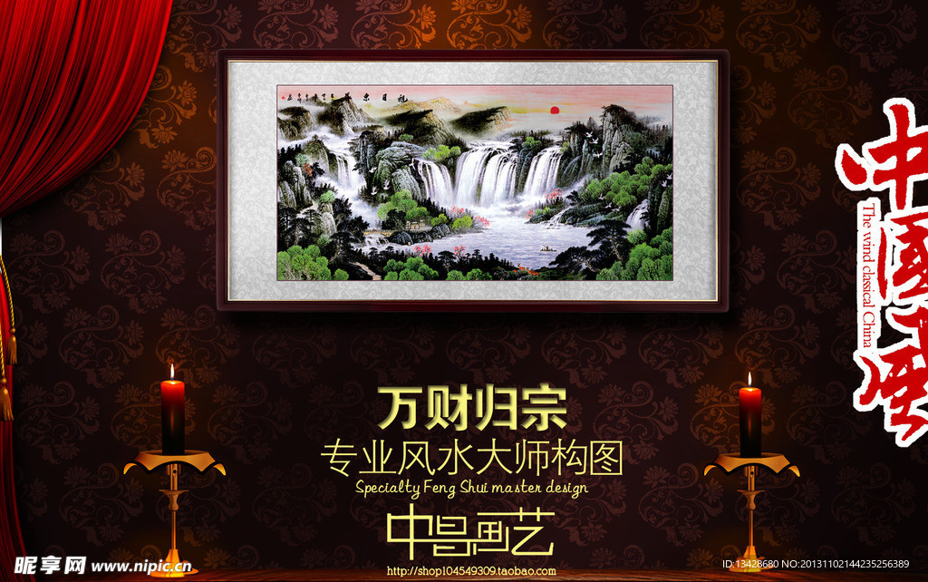 淘宝橱窗