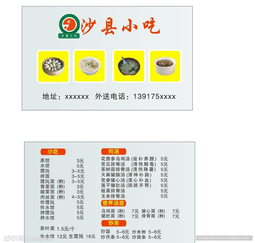 沙县