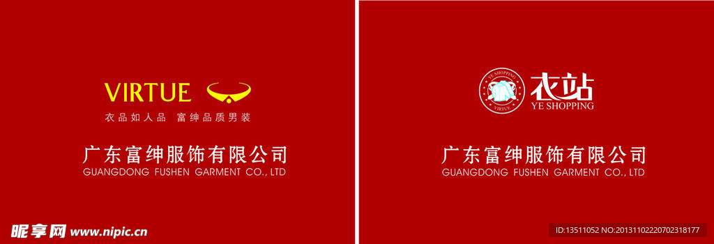 富绅标志LOGO