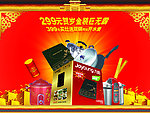 厨具海报