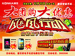 手机大优惠