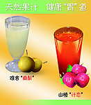 果汁奶茶广告