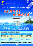净水机